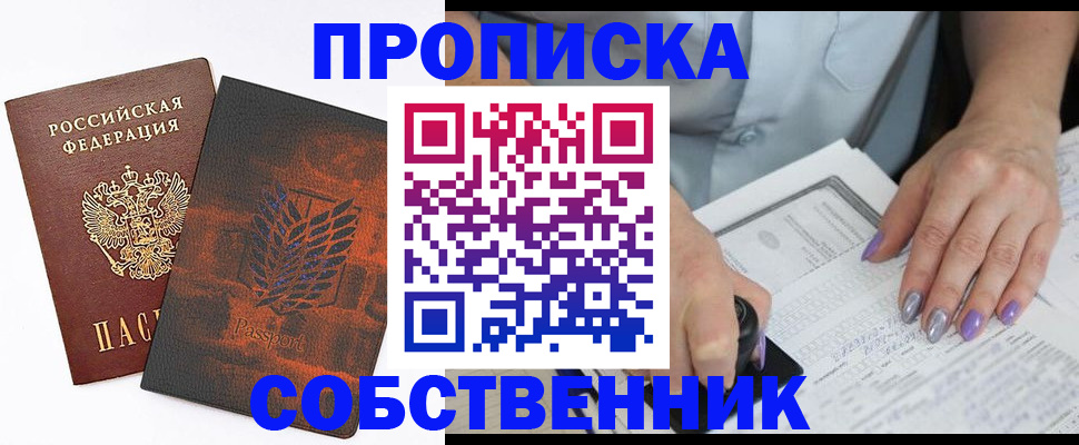 временная регистрация в Нижнем Тагиле