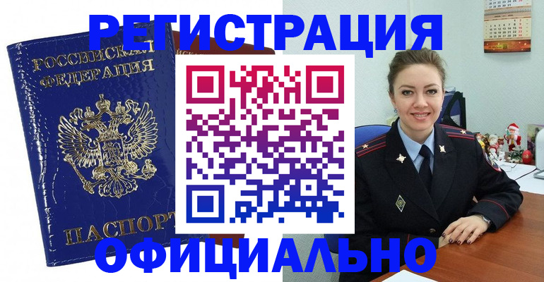 прописка штамп в Нижнем Тагиле